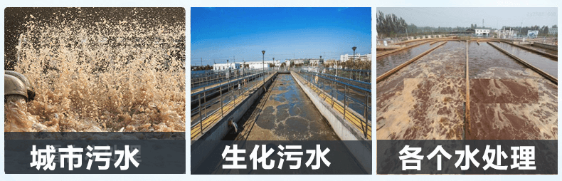 (圖:市政污水處理消泡劑產品應用)