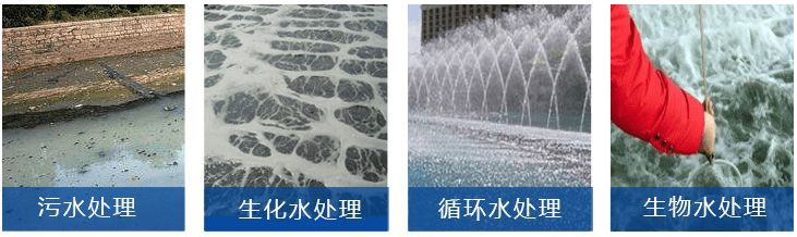 (圖:醫藥發酵污水處理消泡劑產品應用)